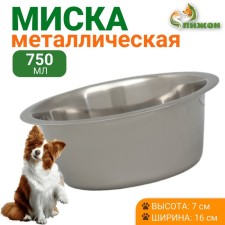 Standard bowl, 750 ml