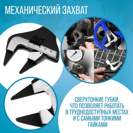 The wrench with very thin tundra lips, 2k handle, thickness 3.5 mm, up to 50 mm, 250 mm 98638-1