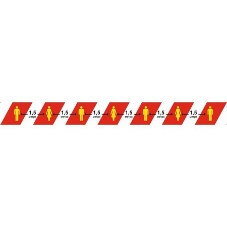 Floor Signal Tape 50 × 500 “Distance 1.5 meters”, lamination, red-white color