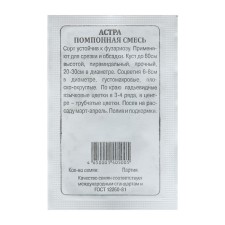 Astra seeds 