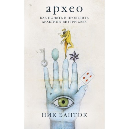 Archeo. Maps of your internal archetypes. 42 cards and management. Bantko N.