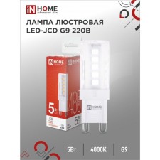 LED lamp In Home Led-JCD, 5 W, 230 V, G9, 4000 K, 480 lm