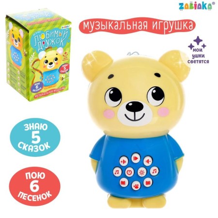 Musical toy "Favorite Friend", Sound, Light
