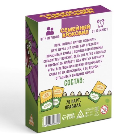 The game "Family Crocodile" to explain words, 70 cards, 10+-5