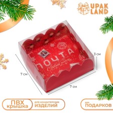 Cookie box, confectionery packaging, 