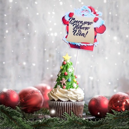 Topper with a sticker of the "Fun New Year" give beautifully