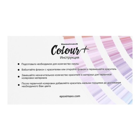 Dye "Epoximaxx color" white, 15 g-1