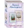 Hurry to love (a set of 2 books)