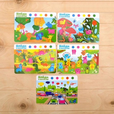 Accounts with training cards “Find and count”, mix-4