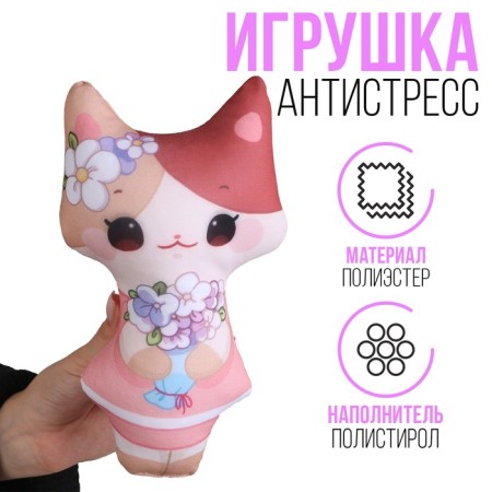 Antistress toy "kitten with flowers"