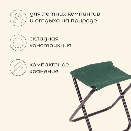 Tourist chair maclay, folding, p. 22x20x25 cm, green color-1