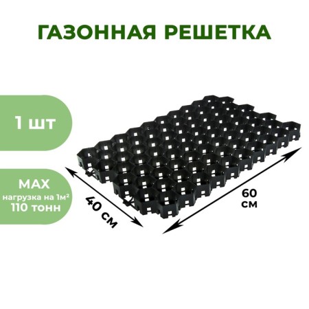 Erfolg Green Parking, Black, Black, 40 x 60 cm