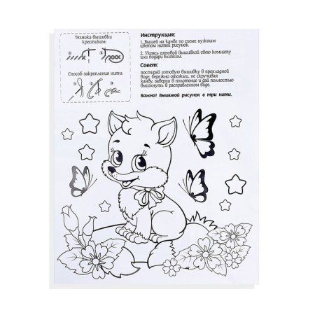 Cross -stitching for children "Fox", a set for creativity, 25 x 20 cm-4