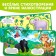 Book with soft puzzles EVA "Jungle", 12 p.