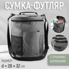 Futlar bag, with handles/pockets, d = 28 × 32 cm, color gray color