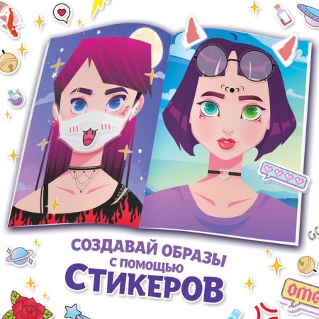 Book with the stickers "Decorate me", A5, anime-1