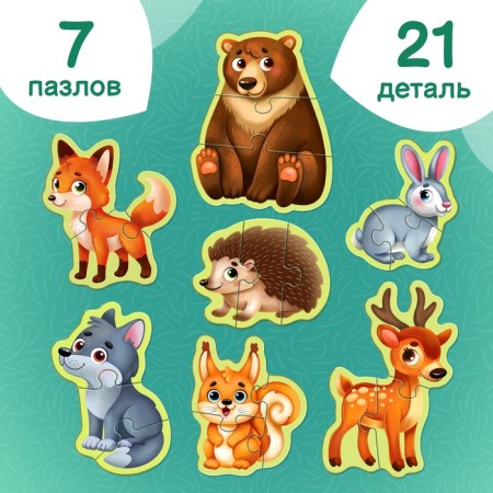 Maxi - puzzles "Forest animals", 7 puzzles, 21 elements-4