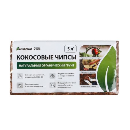 Greengo substrate coconut chips, natural soil for terrariums and plants, in a briquette, 5 liters when swelling-9