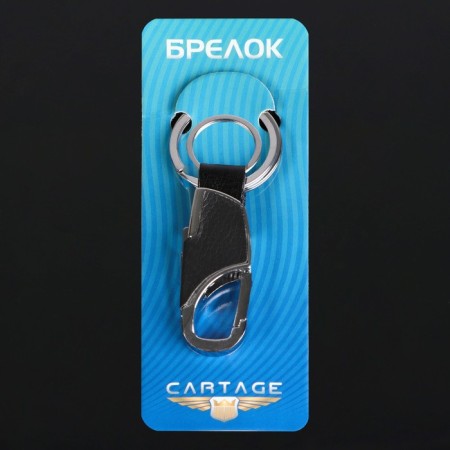 Cartage keychain, clamp, two rings, chrome-3