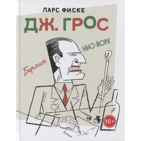 J. Gros. Graphic biography. Fisk L.