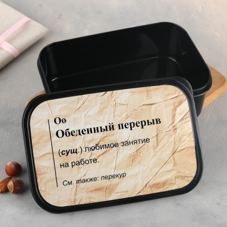 Lunch-Box rectangular "lunch break", 1200 ml,-1