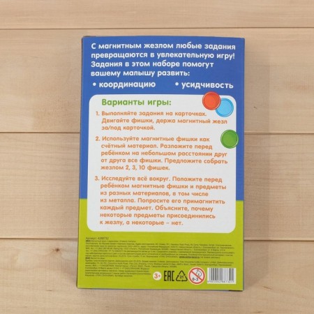Magnetic wand with the tasks of "Labyrinths", chips, tasks, according to the Montessori methodology-9