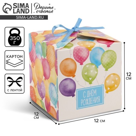 Folding box "Happy Birthday", 12 × 12 × 12 cm