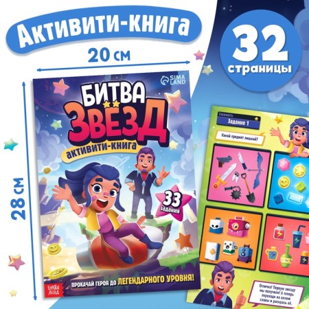 Набор 4 в 1 "Набор героев": 4 книги + значки-4