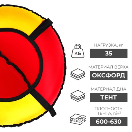 Winter Star tubing-vatter, case diameter 70 cm, red/yellow color-1