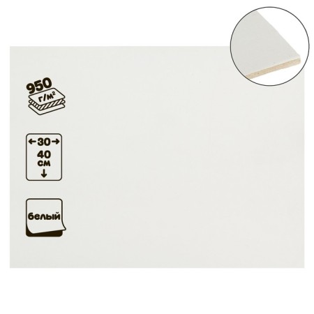 Binding cardboard (shelter) 1.5 mm, 30 x 40 cm, 950 g/m2, white