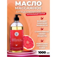 Massage oil 