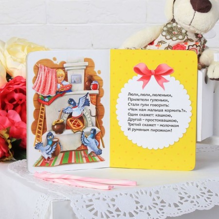 Cardboard book "Nurse", 10 p.-1