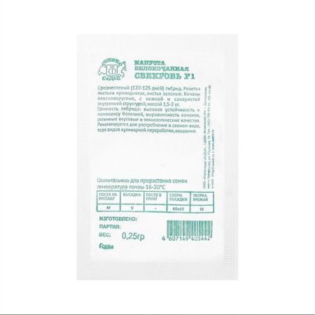White cabbage seeds "mother -in -law" 0.25 g-1