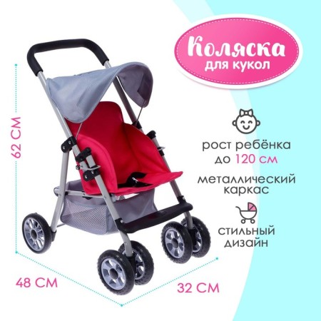 Stroller for dolls, a metal frame, summer