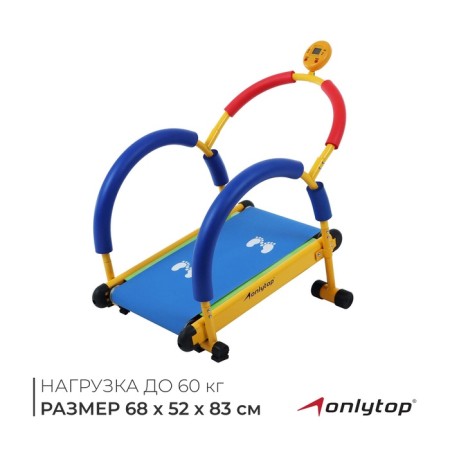Running path Baby Onlytop