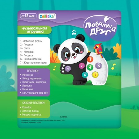 Musical toy "Favorite Friend: Panda"-6