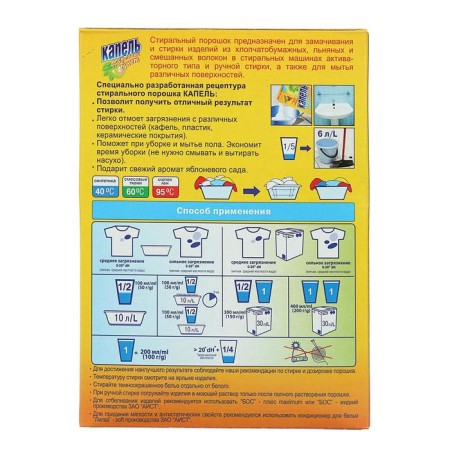 Washing powder "Stork - drops" Universal, 400 g-1