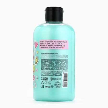Women's shower gel, 500 ml, chewing gum, teenbee-6