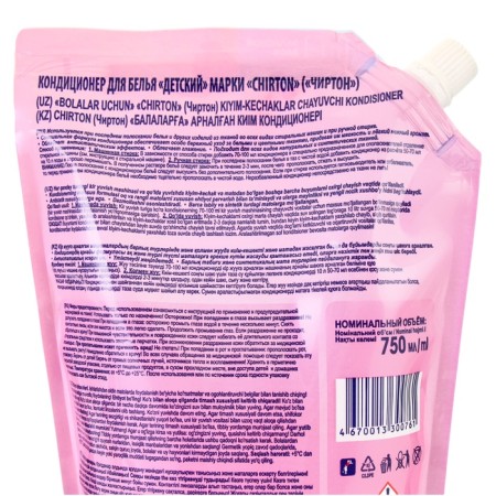 CHIRTON CHIRTON Air conditioning, 750 ml-2