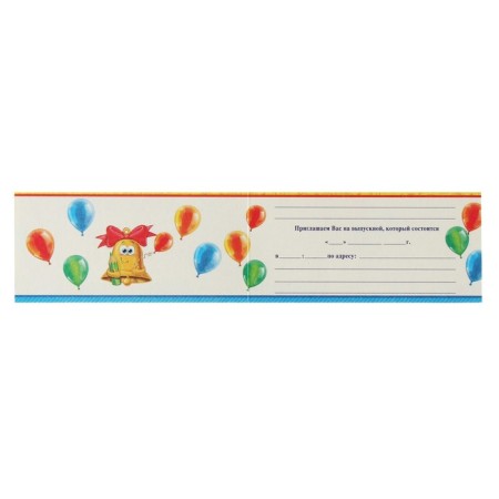 Invitation to graduation, 13 x 6.5 cm-3
