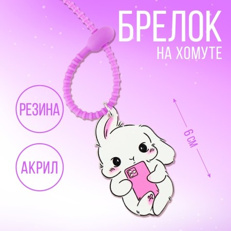 Acrylic shirt -shirt “Bunny” 15 x 6 cm