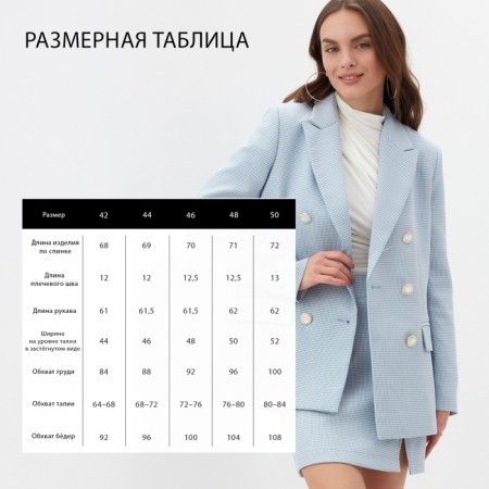 Jacket female double -breasted mist p. 50, blue/white-12