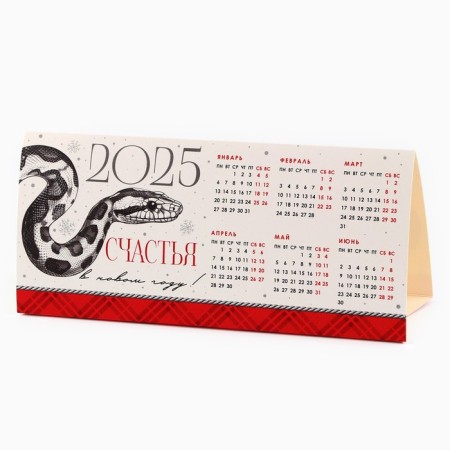 Calendar 2025 Table "New Year: Happiness", 20.8 x 9.6 cm-1