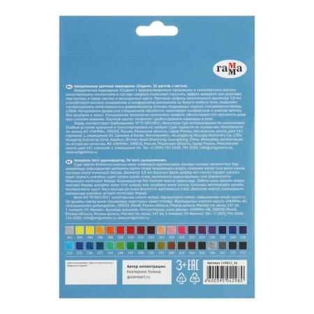 Pencils Watercolor Gamma "Studio" 36 colors, barrier 3.8 mm, cardboard box, 110822_36-8