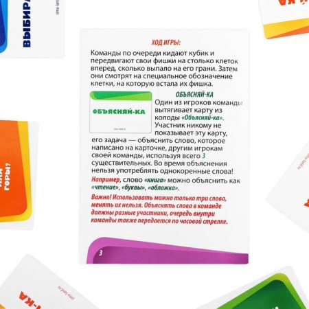 Board entertainment game "Big Communicative Game", 120 cards, 6 chips, playing field, 7+-6