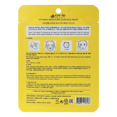 Facial face mask Eyenlip Moisture Essence Mask Vitamin, 25 ml-1