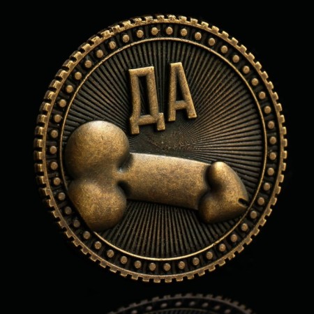 Монета выбора сувенир 18+ «Да - Нет»-6