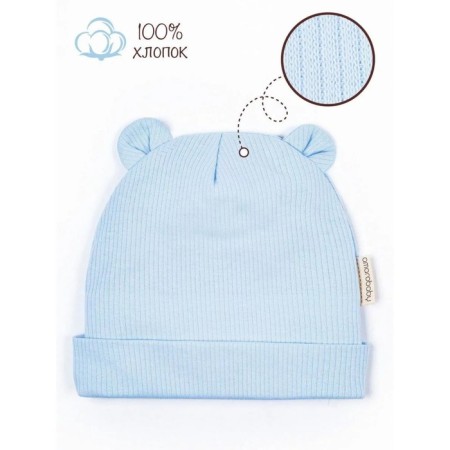 Hat children's Amarobaby Fashion Bear, size 40-42, blue color
