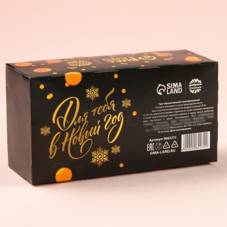 New Year! Black tea in filter packages "Happiness and Magic", 20 pcs. X 2 g.-3