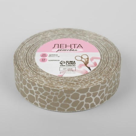 Republic tape "Giraffe", 25 mm, 23 ± 1 m, cream color-1